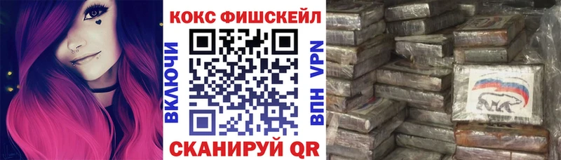 COCAIN FishScale  Кирс 