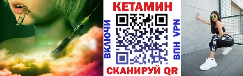 Кетамин VHQ  hydra зеркало  Кирс 
