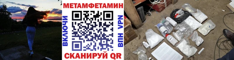 наркошоп  гидра ONION  мориарти клад  Кирс  Метамфетамин мет 